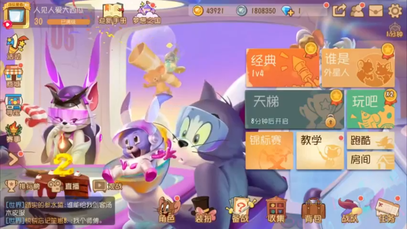 【2021-12-11 18点场】津津有味大西瓜：直播：欢乐老鼠四排