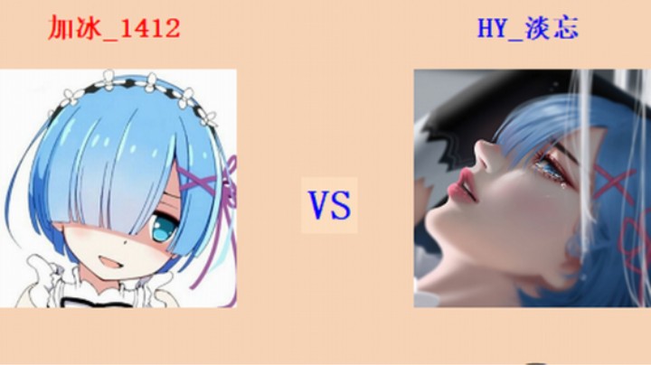 擂台竞技场 第5季 1412 vs 淡忘 入门级排段擂台赛