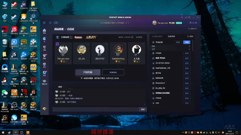 【2021-12-12 19点场】yzd108：自律的csgo有多可怕