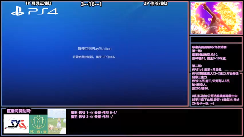 【2021-12-10 19点场】广州ZN：拳皇14，歌友会赞助解说首领对战天地。