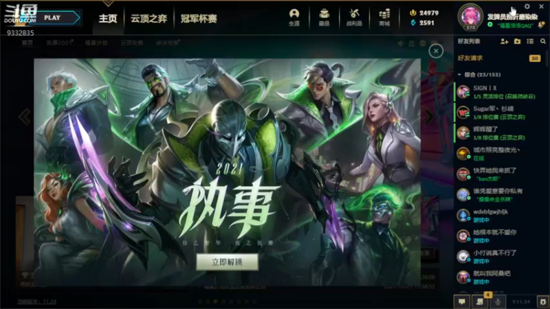 【2021-12-12 19点场】峡谷跳跳染：小陈老师的第八教学✿ﾟ▽ﾟ)ノ