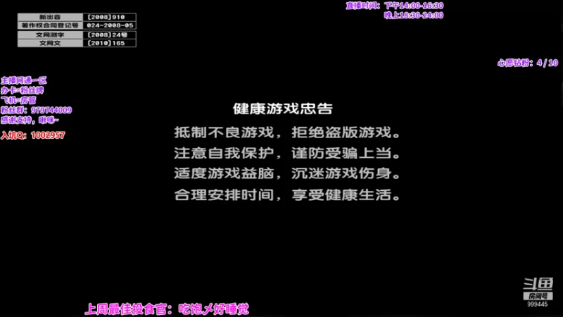 【2021-12-11 14点场】凌儿响叮当灬：凌儿姐：备战斗鱼精英三项赛