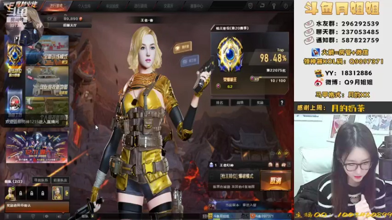 【2021-12-12 21点场】情久月姐姐：来啦来啦来啦 897371