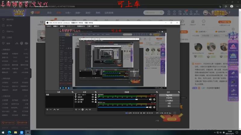 【2021-12-11 15点场】七潇丷：新版恐鬼，恐怖游戏！！