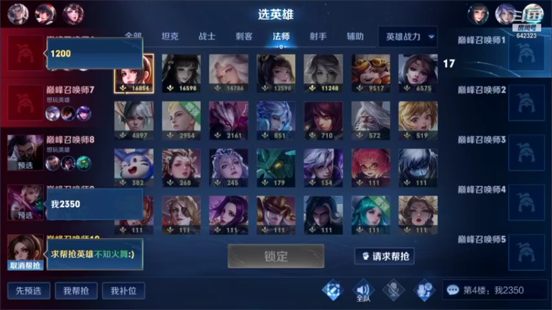 【2021-12-09 19点场】小笨蛋北北：巅峰2400冲前10!!!!