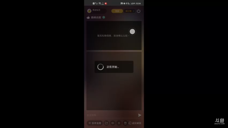 【2021-12-06 22点场】灵动仙月：灵心动仙月