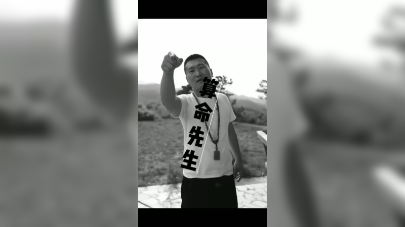破除迷信
