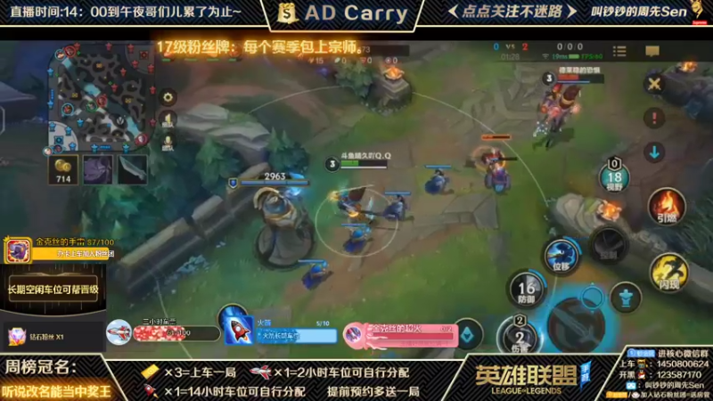 【2021-12-11 02点场】叫钞钞的周先Sen：王者AD，有车位，可上车。