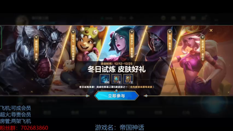【2021-12-12 08点场】我是瓜瓜君啊：今天播手游小小黄金