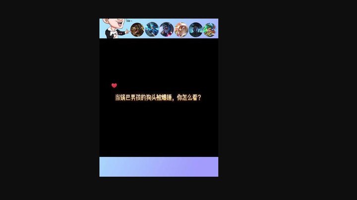 南天门天狗下凡一锤四