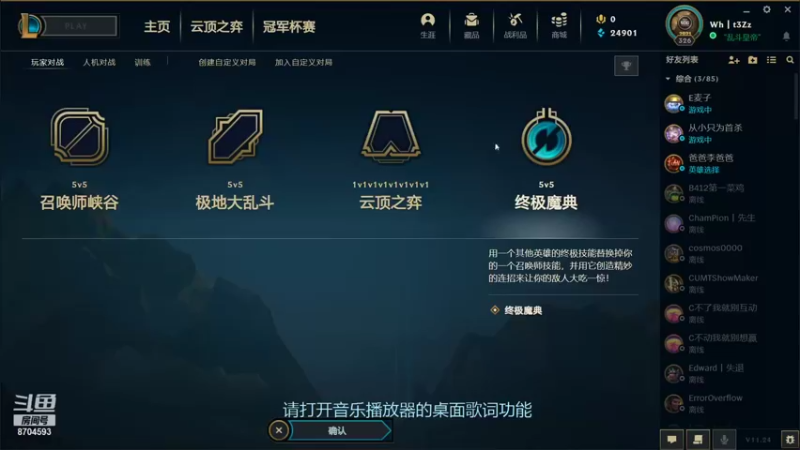【2021-12-12 11点场】灬Mystic丶丨：随便玩玩，啥都玩