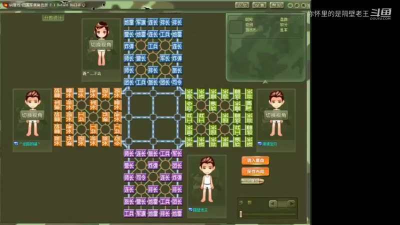 你怀里的是隔壁老王的精彩时刻 20211212 15点场