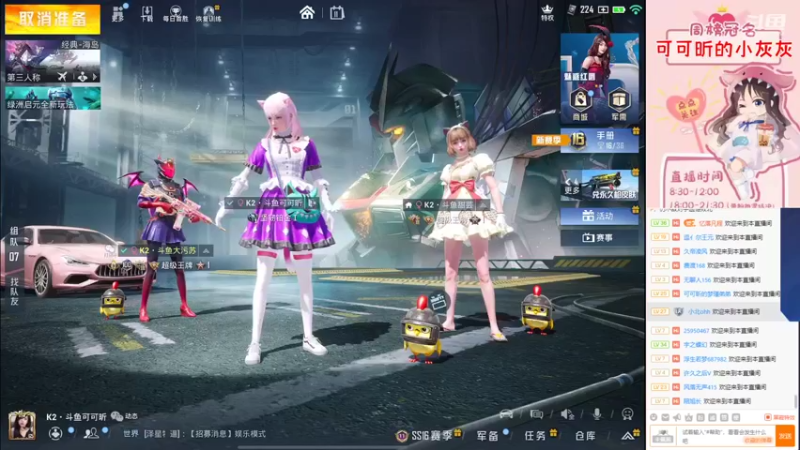 【2021-12-11 13点场】可可昕ohh：K2女子战队~