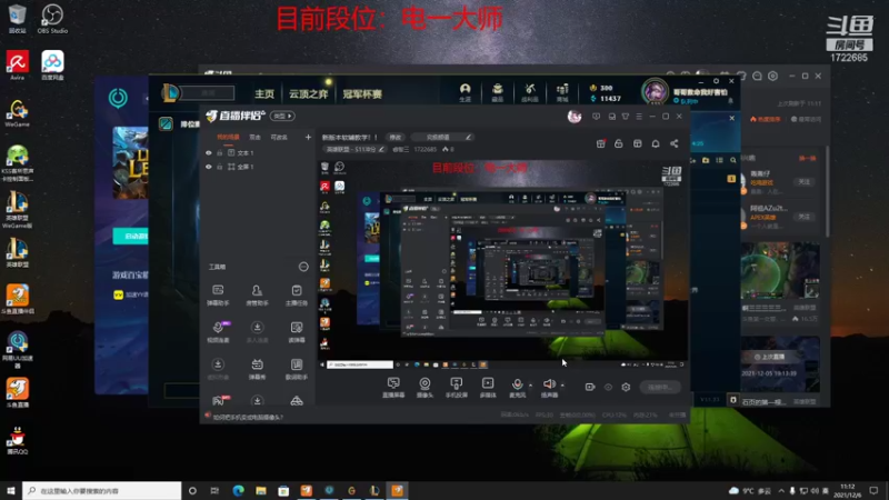 【2021-12-06 11点场】睿智三：新版本软辅教学！！