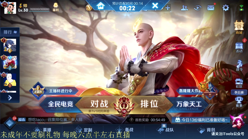 【王者荣耀】骚白的精彩时刻 20211212 19点场