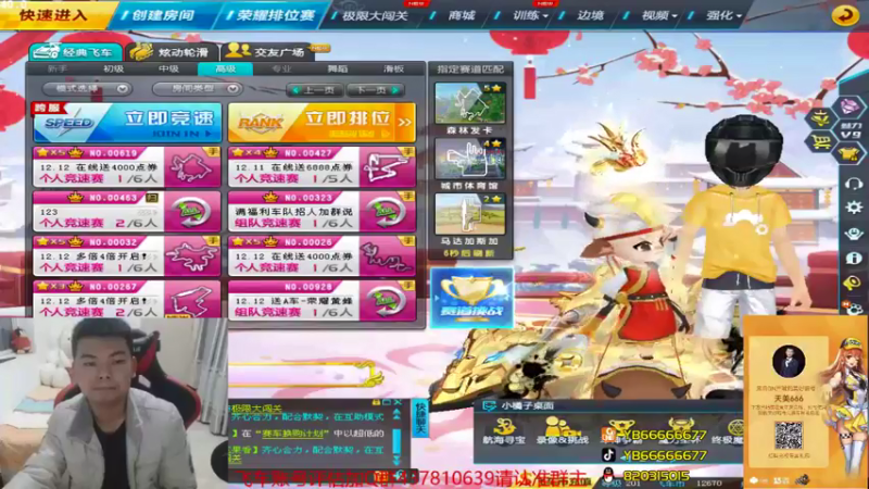 【2021-12-11 21点场】BN丶严斌：歪上好，来咯，起飞。