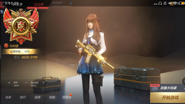 安卓手机掉帧60帧武器大玩家