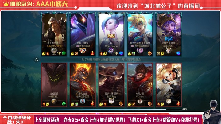 【LOL手游】国服职业盖伦绝活哥（城北林公子）的上分攻略（0052）