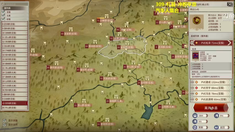 【2021-12-12 10点场】单车老师不迟到：帝国神话-转服PVP