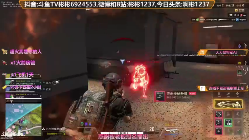 【2021-12-12 01点场】插秧王丶彬彬：勇敢野牛不怕困难冲冲冲