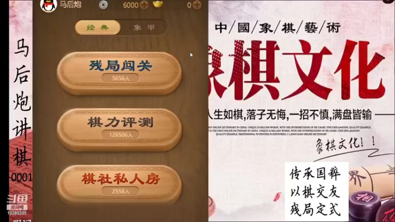 【2021-12-10 20点场】马后炮讲棋：象棋基本功讲解：残局定式