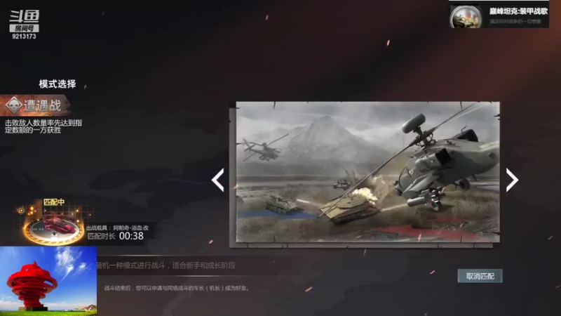 聖殿灬米兰彡的精彩时刻 20211212 19点场(1)