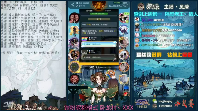 【2021-12-11 20点场】见清king：激情朱老八，掌控生死魔术师！