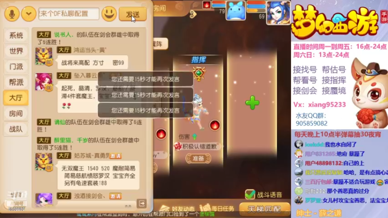【2021-12-11 19点场】项95：专业帮找号~估号~蜃境~剑会~指挥