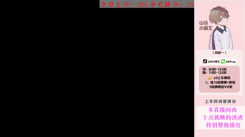 【2021-12-08 19点场】山谷小霸王：【山谷小霸王】山谷战神局运营的艺术