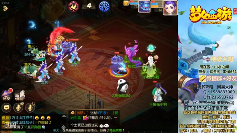 【2021-12-11 21点场】QAQ铭小明：新人新区推荐大神避坑