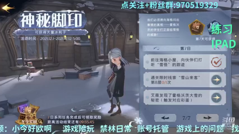 【2021-12-11 21点场】小今好欧啊：对决排队最后一天了！