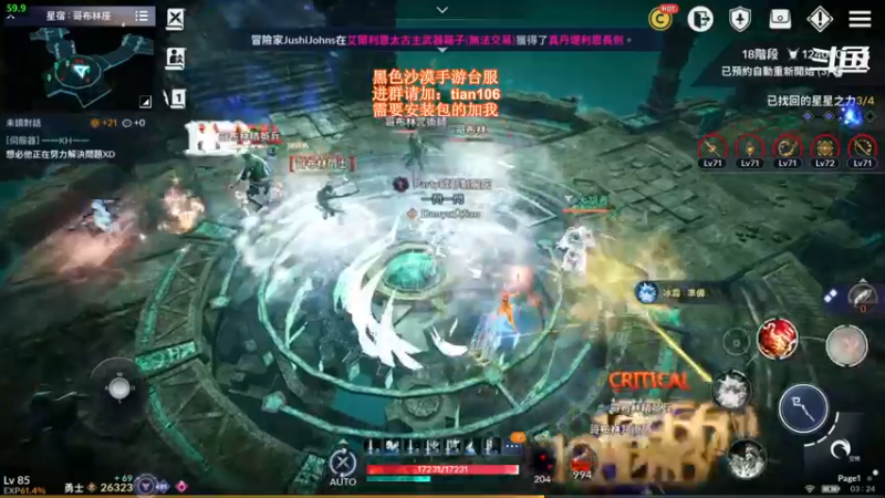 【2021-12-12 03点场】賤丶大骚賤：黑色沙漠要玩的来！