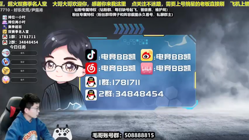 【2021-12-11 20点场】电竞BB凯丶：小手一勾，摘星达人，飞机上镜