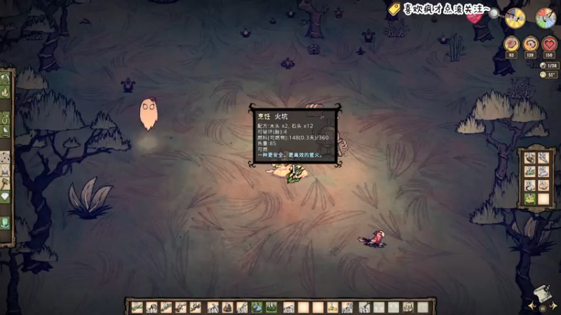 【2021-12-12 23点场】疯才lock：饥荒萌新单人生存
