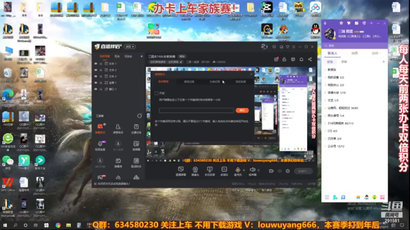 【2021-12-11 17点场】三国丨摇摆：三国志14水友家族赛
