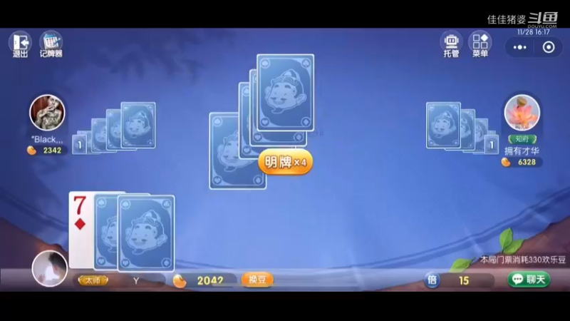 胖虎斗地主18