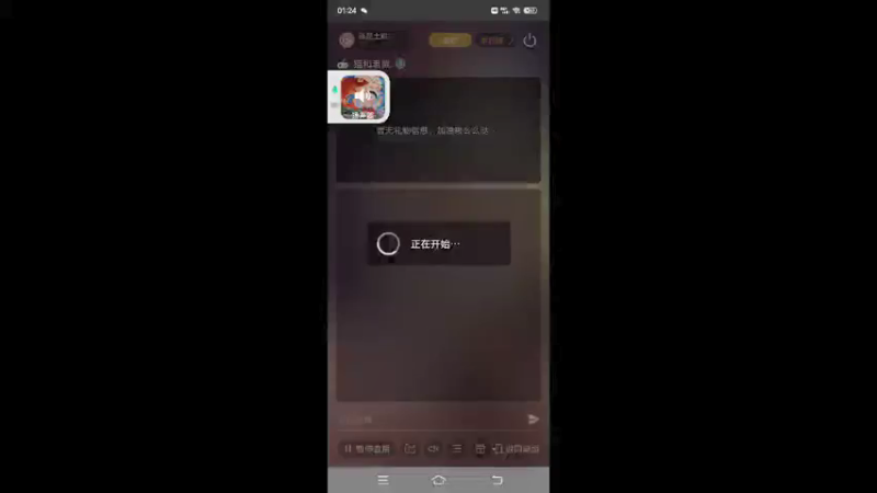 【2021-12-11 01点场】我是土鸡：我是土鸡的直播间