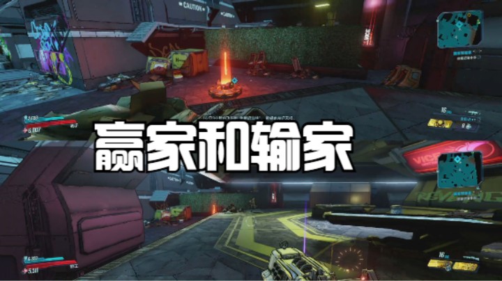无主之地3-DLC-莫西的帅杰作抢劫大作战-04赢家和输家