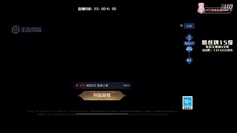 【2021-12-11 22点场】AQ丶果粒：【果粒】带粉上荣耀