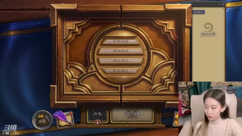 【2021-12-12 18点场】甜水七：今天休假 随便玩点游戏