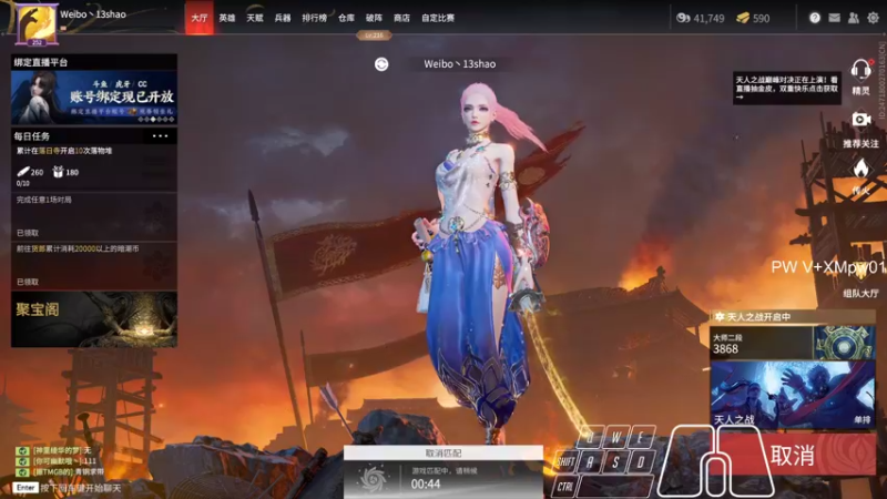 【2021-12-11 21点场】13shao丶：[13shao]  猛练猛练