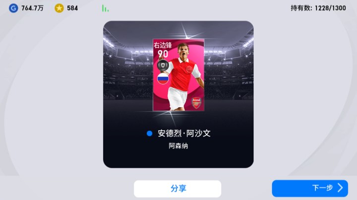民盟杯16强