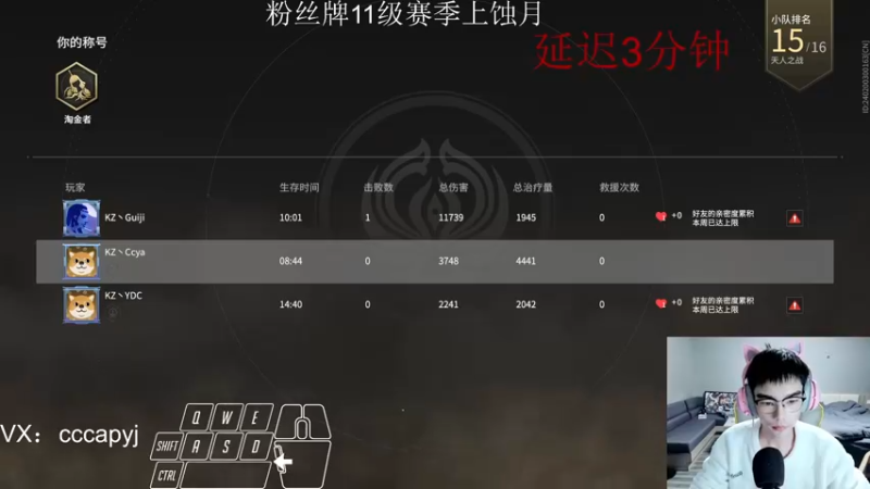 【2021-12-10 20点场】陈晨鸭：劫杯第二周入围赛