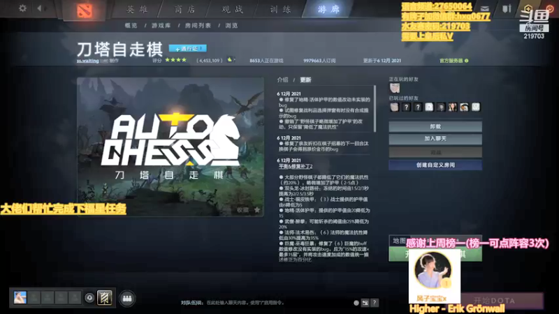 【2021-12-11 23点场】星国：最快乐的下棋方式 219703！