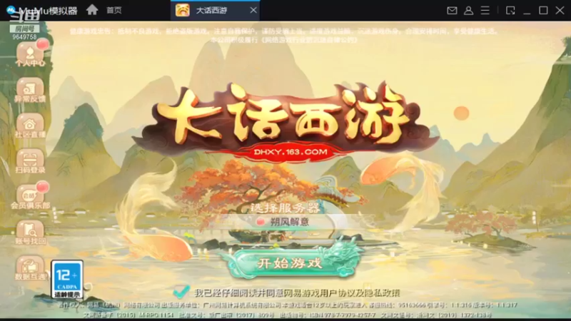 【2021-12-12 12点场】我愿带你看遍世间繁华：领礼包看直播了手慢无