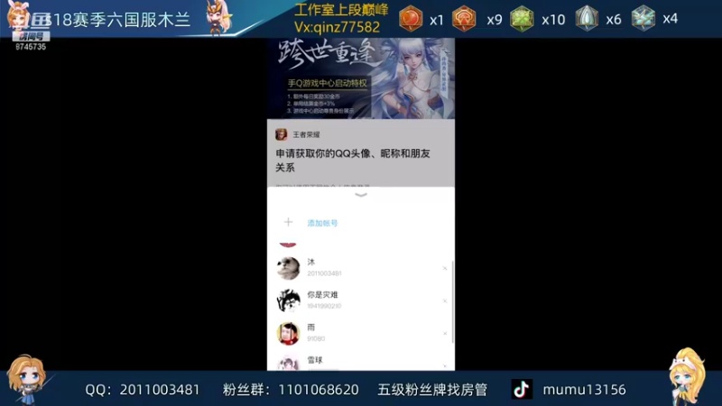 【2021-12-11 21点场】沐沐Ccccc：巅峰赛全国第2，双号前十！