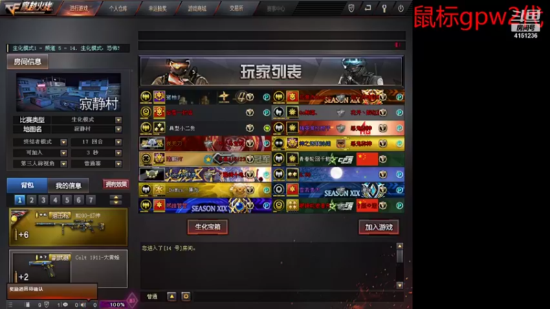 【2021-12-11 19点场】浩鹏Nice：北部荣耀枪王 4151236