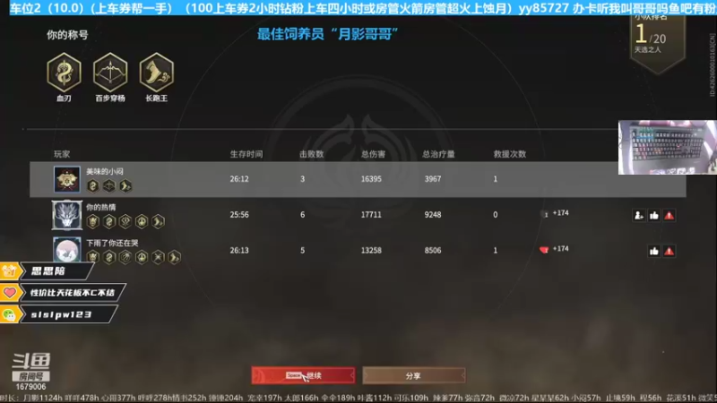 【2021-12-09 11点场】馒头超仙女哒：哥哥，哥哥!金甲要不要？