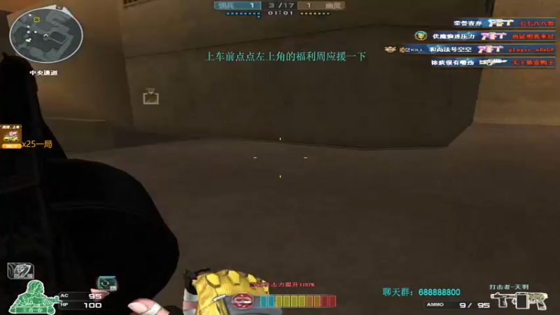 救世主压力稳压