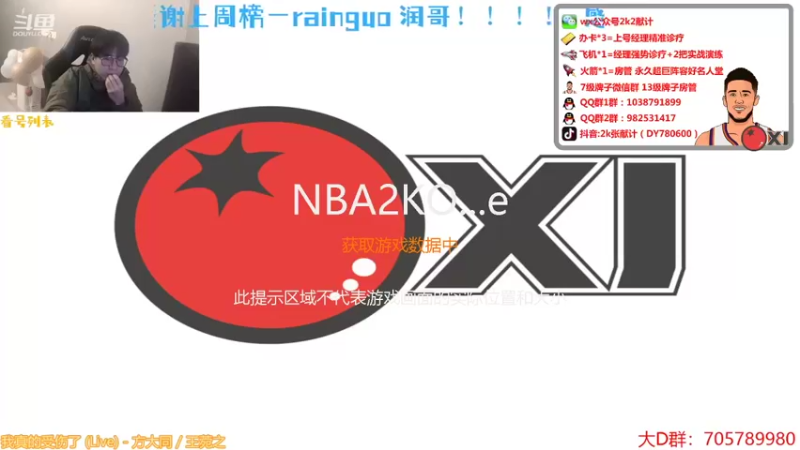 【2021-12-08 18点场】2k张献计：周三计  噜啦啦啦~办卡上号了